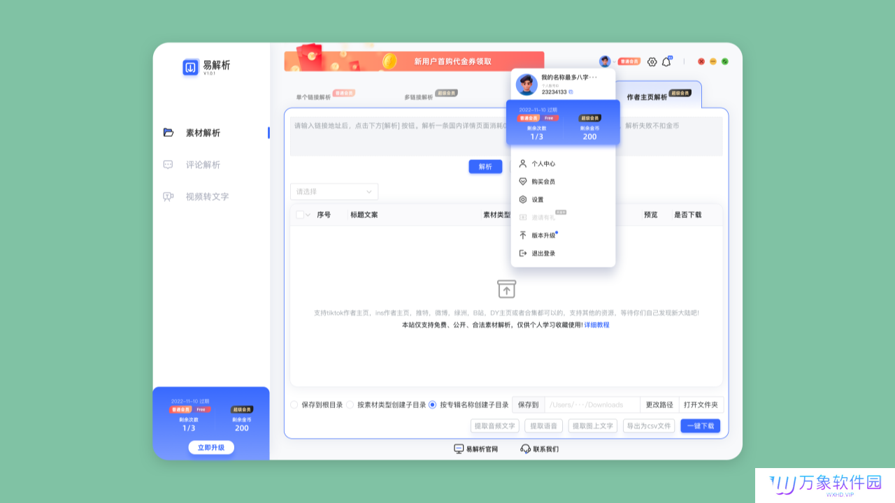 易解析标准版