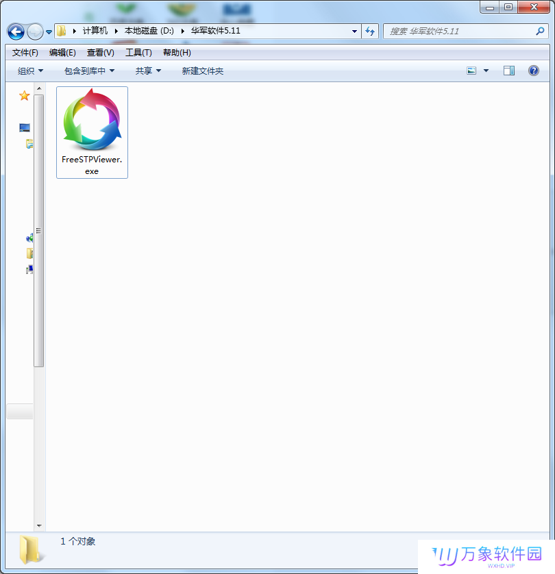 Free STP Viewer汉语版
