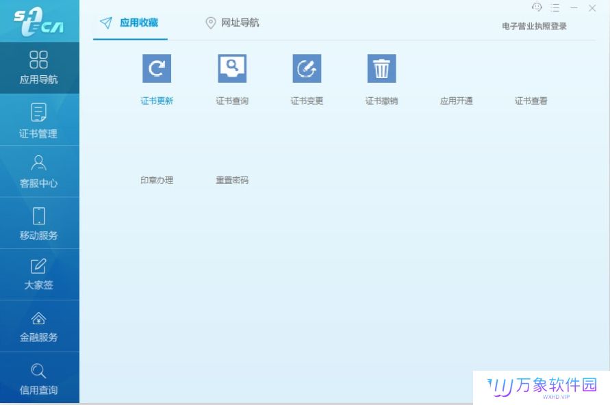 协卡助手全新版