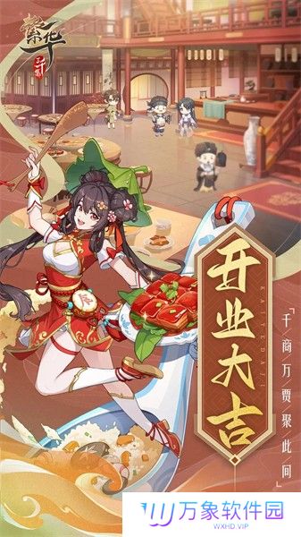 繁华三千集