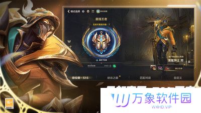 英雄联盟手游版