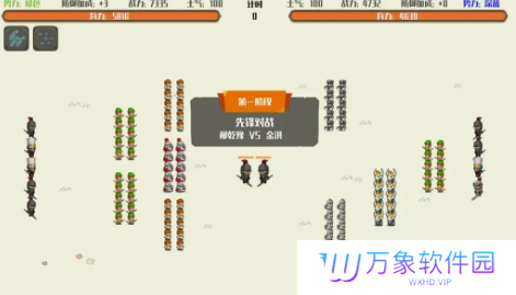 策略城池