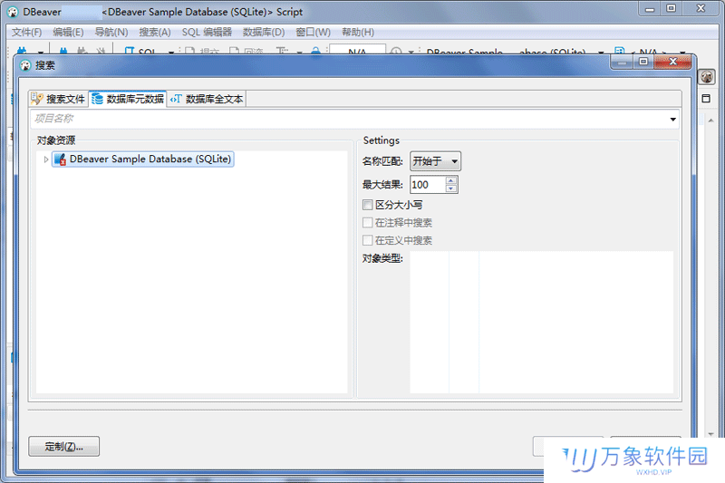 DBeaver官方版