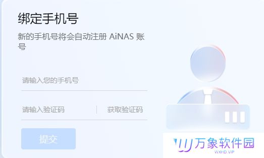 鲁大师AiNAS官方正版