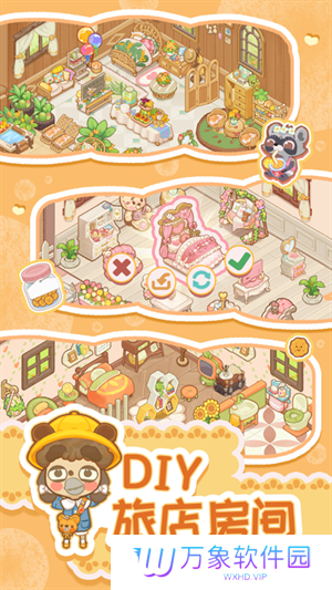 乌冬的旅店app