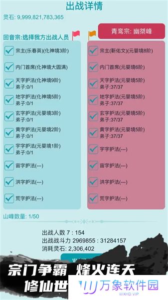我的修仙人生