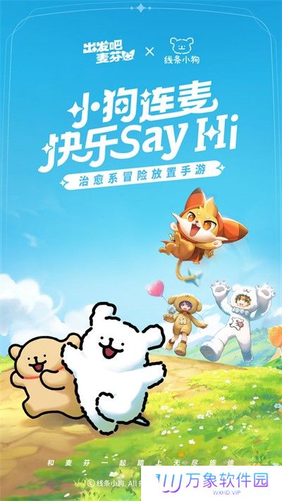 出发吧麦芬