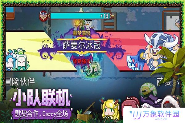 见习猎魔团