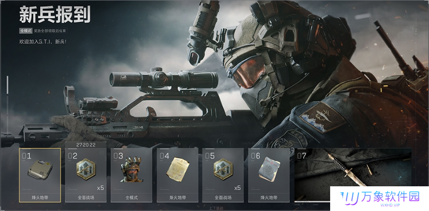 三角洲行动PC版(启动器)