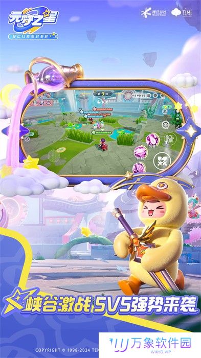 元梦之星手游