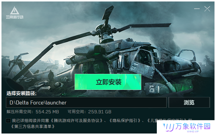 三角洲行动PC版(启动器)
