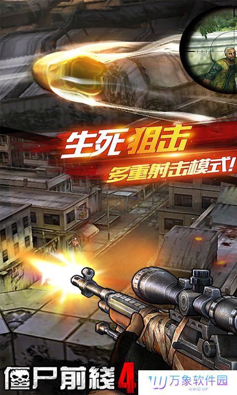 僵尸前线4最新版