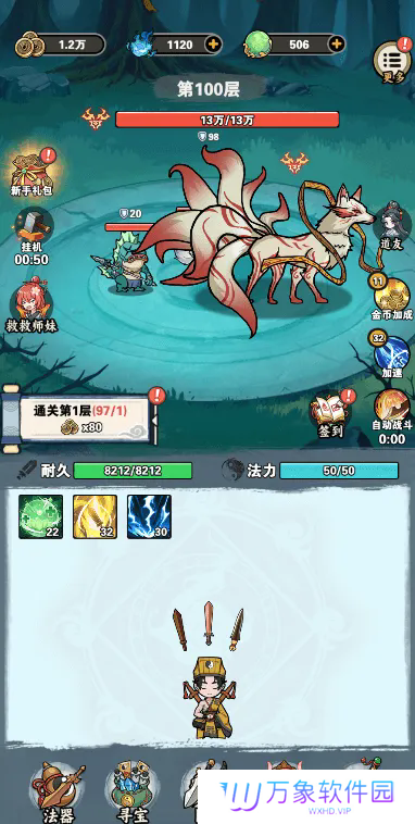 天师请降妖