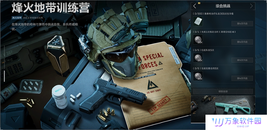 三角洲行动PC版(启动器)