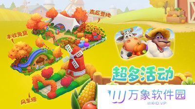 梦想城镇