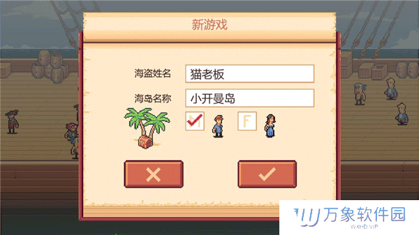 史诗海盗故事