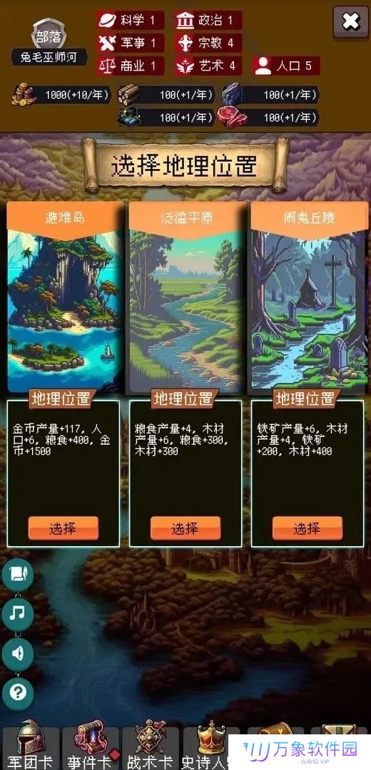 帝国重生模拟器