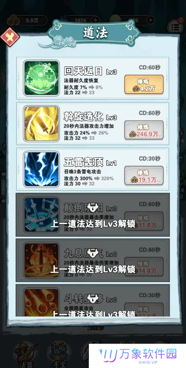 天师请降妖