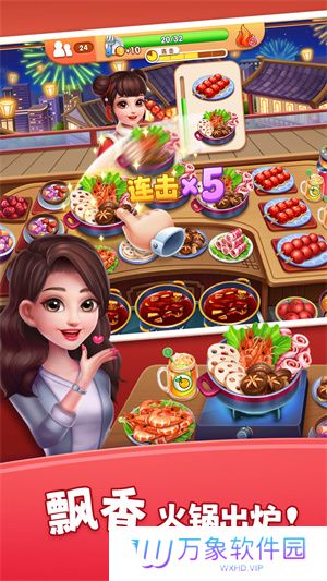风味美食街最新版