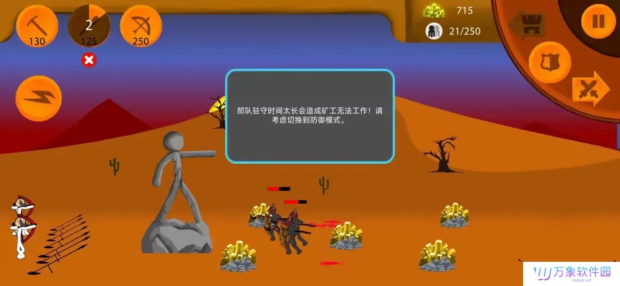 火柴人帝国无限