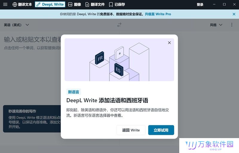 DeepL翻译器