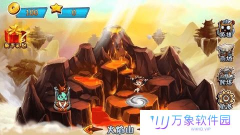 西游大战僵尸2