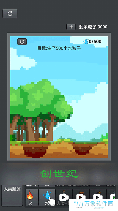 粉末沙盒模拟器