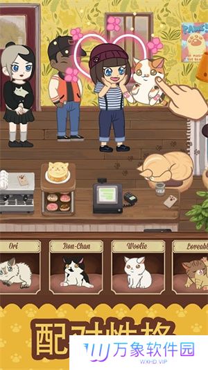 绒毛猫咖啡厅最新版