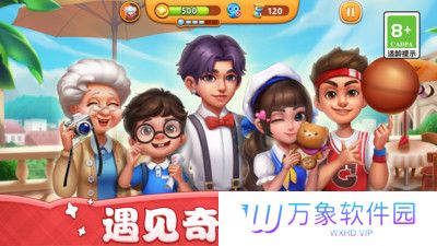 小镇大厨最新版