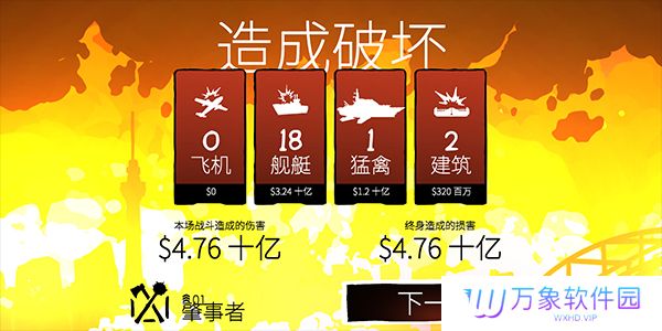 战巡大作战