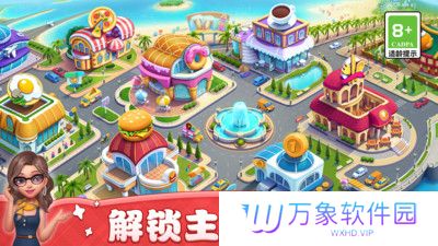 小镇大厨最新版