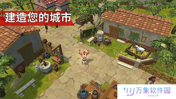 角斗士罗马求生