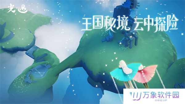 光遇官服