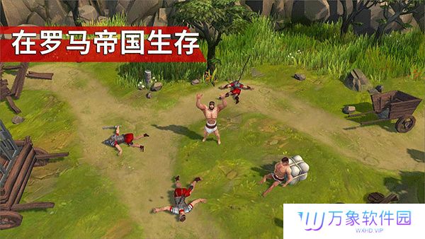 角斗士罗马求生