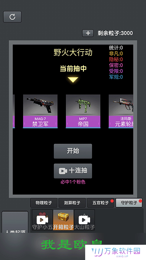粉末沙盒模拟器