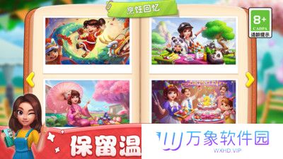 小镇大厨最新版