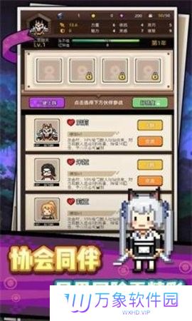 龙傲天模拟器