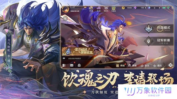 曙光英雄免费