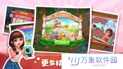 美食小当家
