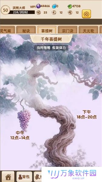 洪荒大师系统