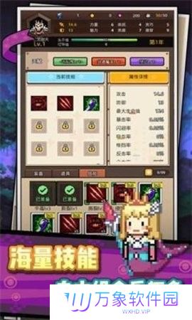 龙傲天模拟器