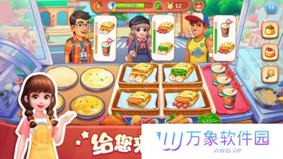 美食小当家