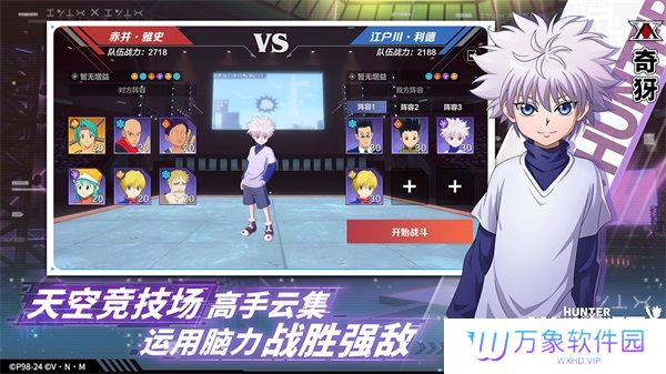 猎人启程手游