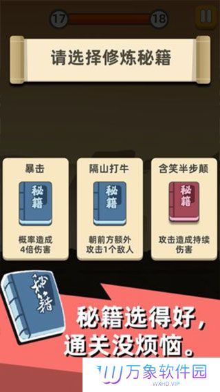 我功夫贼溜