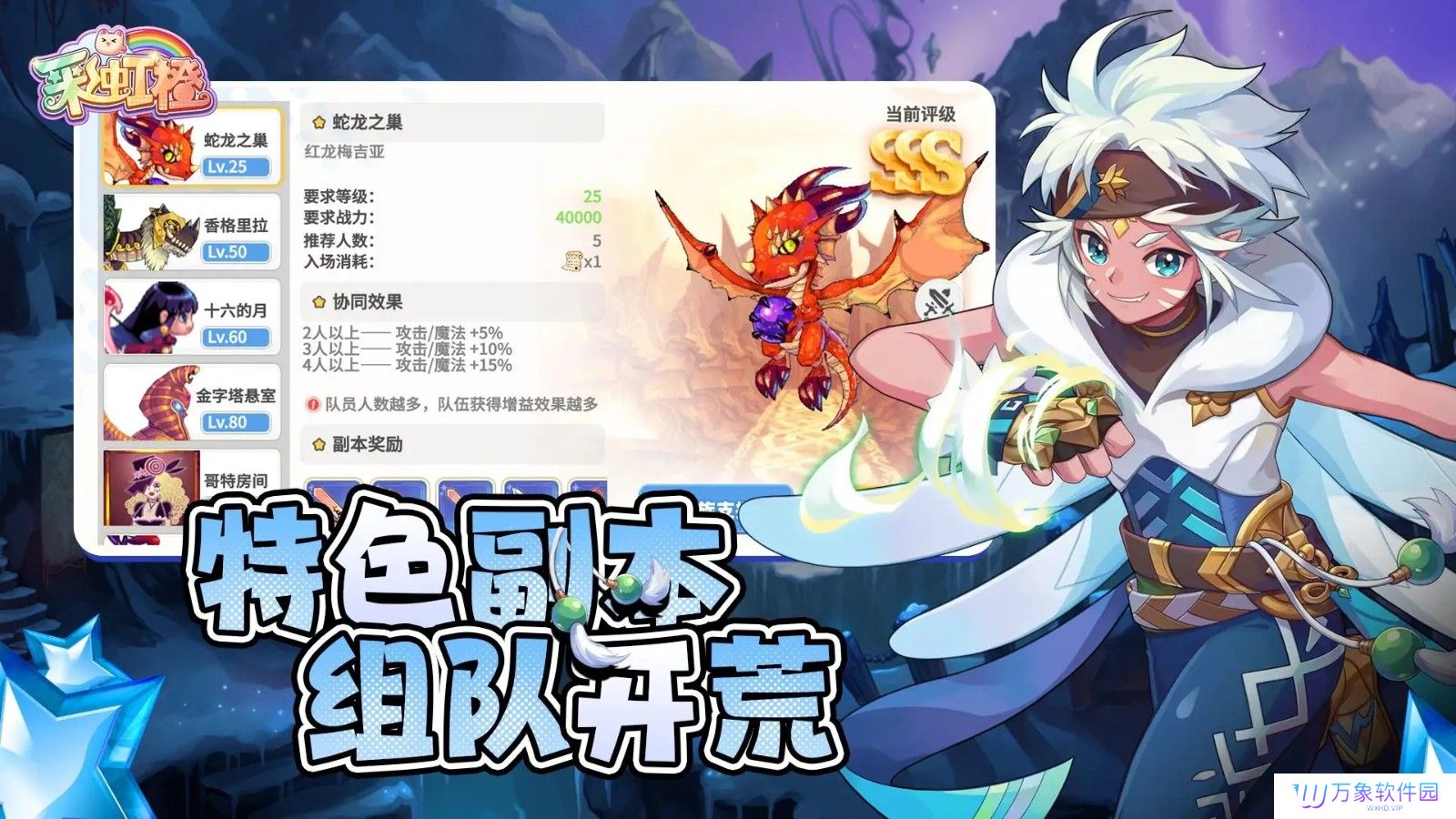 彩虹橙