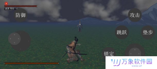 只狼复刻