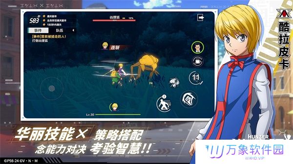 猎人启程手游