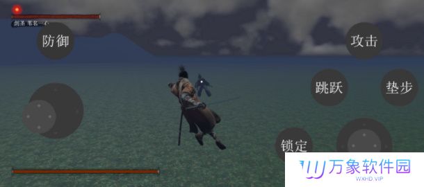 只狼复刻