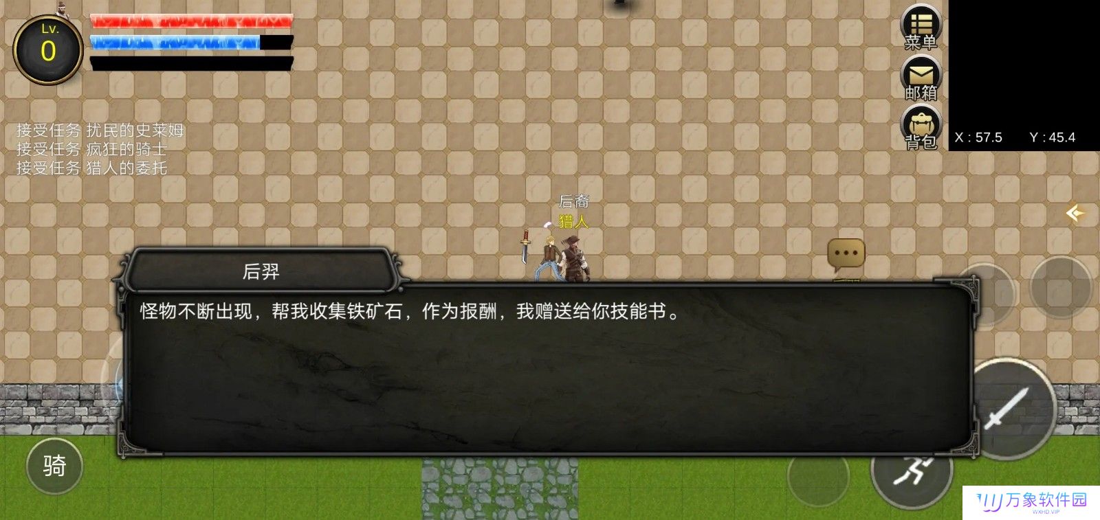 降龙猎手