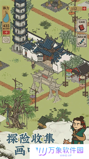 江南百景图手游